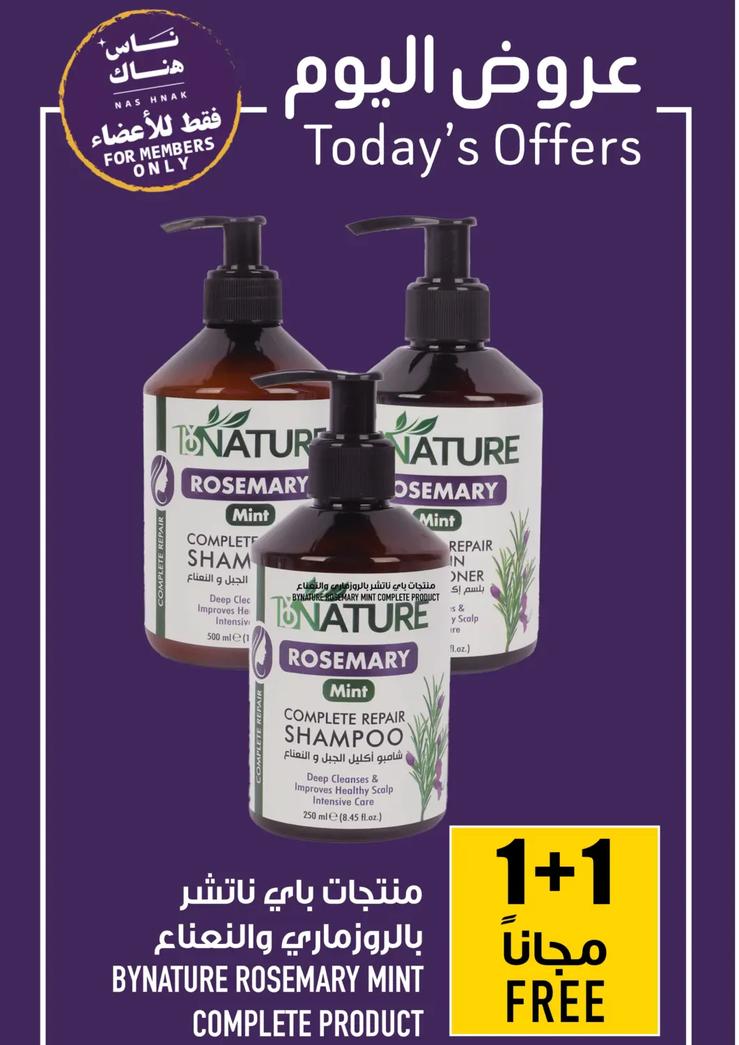 KSA, Saudi Arabia, Saudi - Mecca Abraj Hypermarket offers in D4D Online. Today's Offers. . Only On 25th March