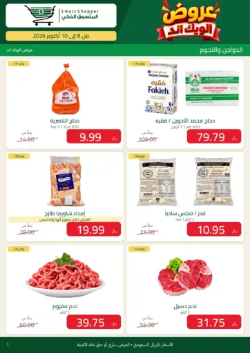 Special Offer
