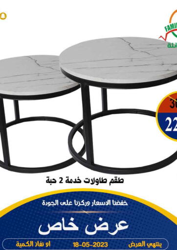KSA, Saudi Arabia, Saudi - Riyadh Family Corner offers in D4D Online. Special Offer. . Till 18th May