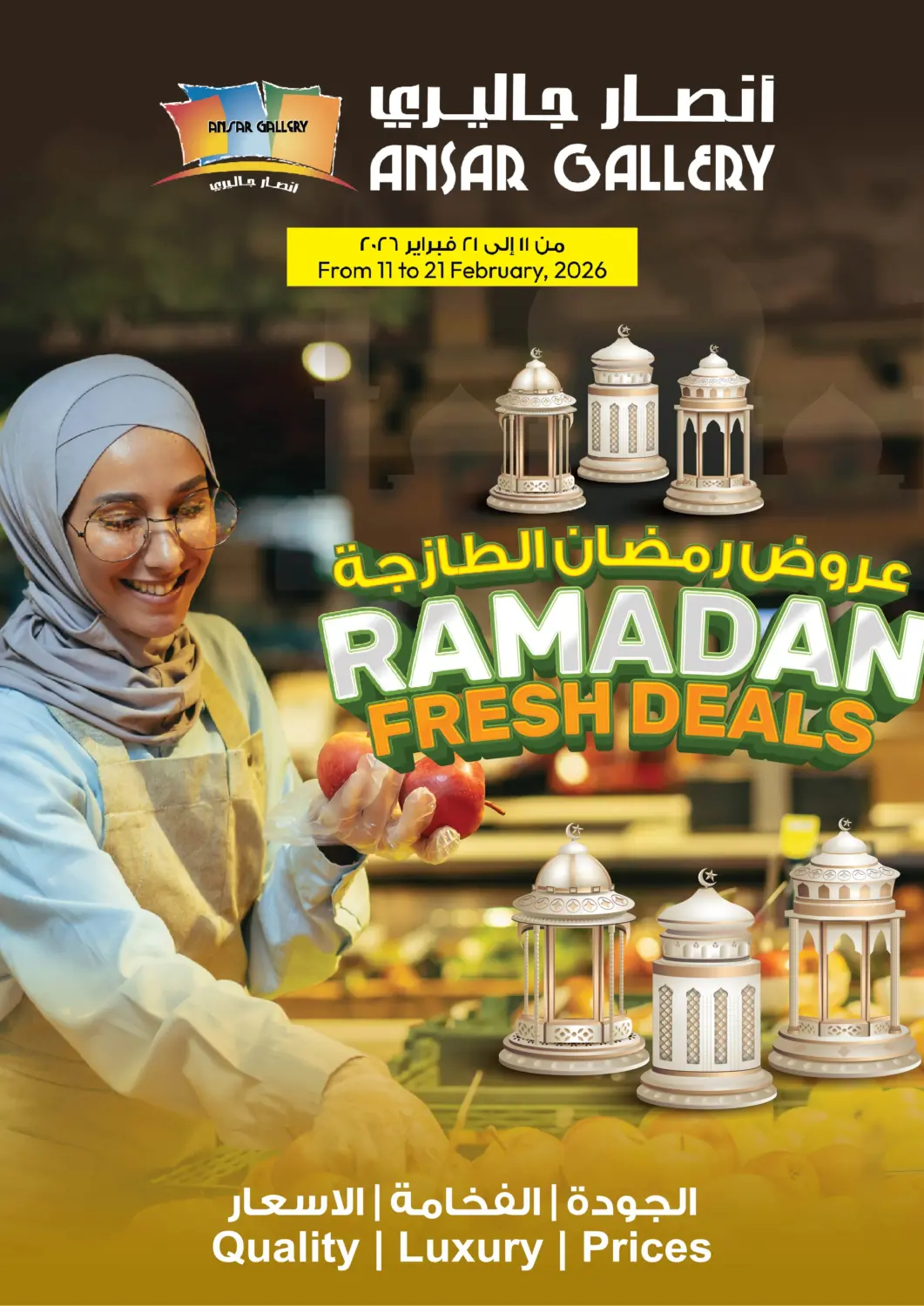 Bahrain Ansar Gallery offers in D4D Online. Ramadan Fresh Deals. . Till 21st February