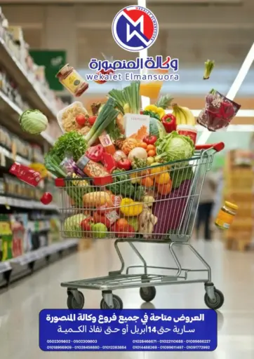 عروض عيد الفصح