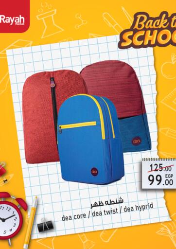 Egypt - Cairo Al Rayah Market offers in D4D Online. Back To School. . Till 26th September