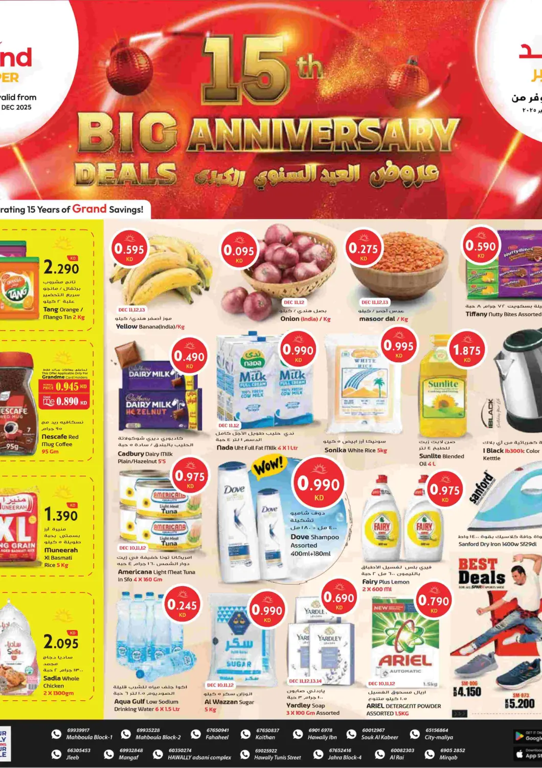 Kuwait - Kuwait City Grand Hyper offers in D4D Online. 15th Big Anniversary Deals. . Till 16th December