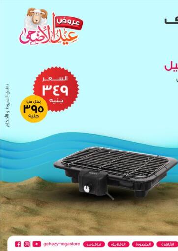 Egypt - Cairo Gehazy Megastore offers in D4D Online. Special Offer. . Till 08th July