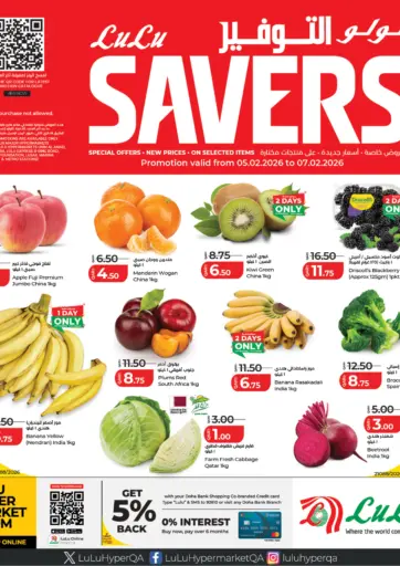 Lulu Savers
