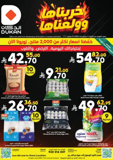 Special Offer