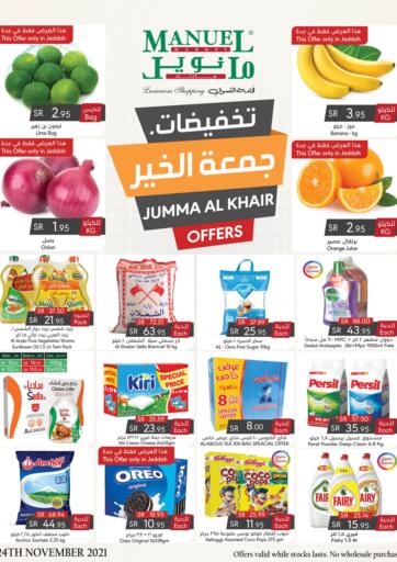 KSA, Saudi Arabia, Saudi - Jubail Manuel Market offers in D4D Online. Jumma Al Khair Offers. . Till 30th November
