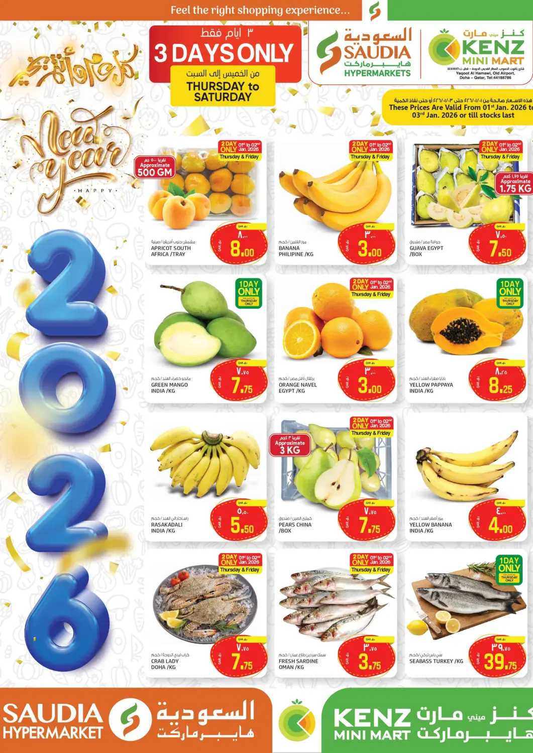 Qatar - Al Daayen Kenz Mini Mart offers in D4D Online. 3 Days Only. . Till 3rd January