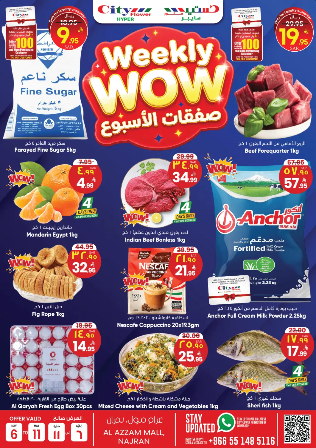 عروض ستي فلاور مملكة العربية السعودية, السعودية, سعودية - نجران في دي٤دي أونلاين. صفقات الأسبوع. . حتى ١١ مايو