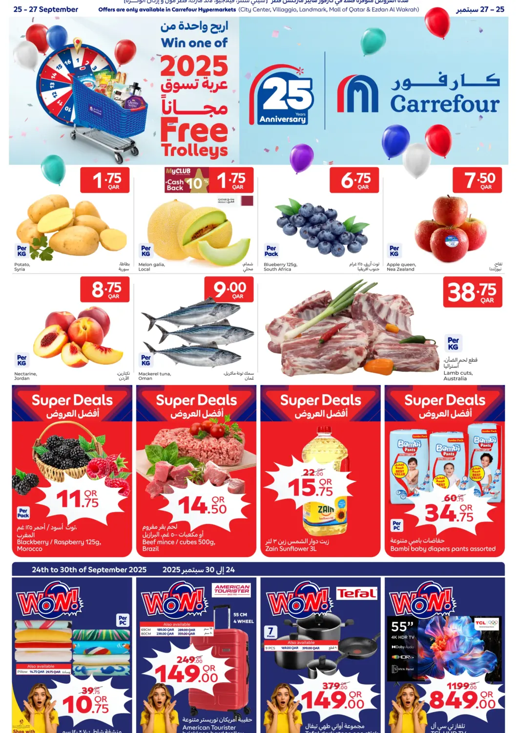 Qatar - Al Shamal Carrefour offers in D4D Online. 25 Years Anniversary. . Till 27th September