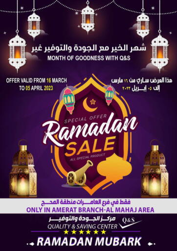 عروض الجودة والتوفير عُمان - صلالة في دي٤دي أونلاين. تنزيلات رمضان. . Till 5th April