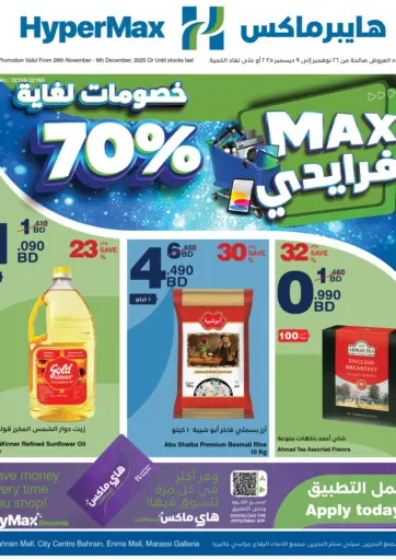 Max Friday - Up To 70% OFF