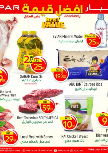 Qatar - Doha Offers, Shopping Offers, Promotions & Discounts In D4D ...