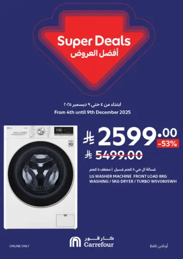 Super Deals