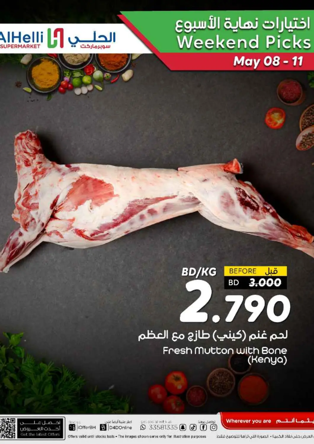 Bahrain Al Helli offers in D4D Online. Weekend Picks. . Till 11th May