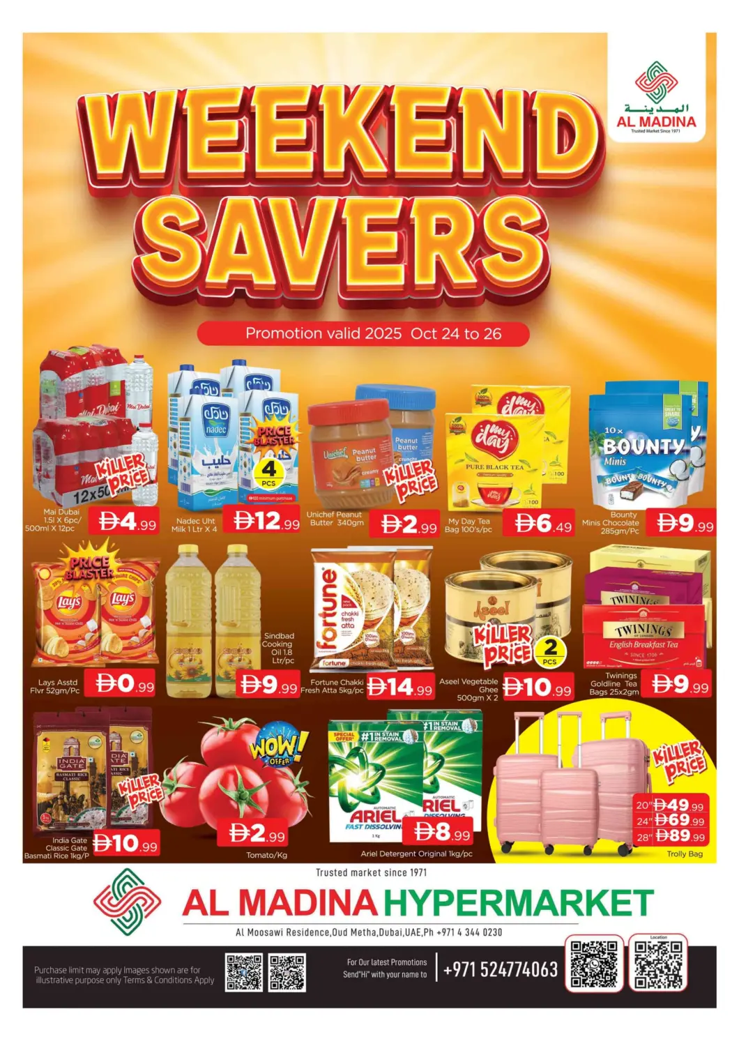 عروض المدينة الإمارات العربية المتحدة , الامارات - دبي في دي٤دي أونلاين. عود ميثاء، دبي. . حتى ٢٦ أكتوبر