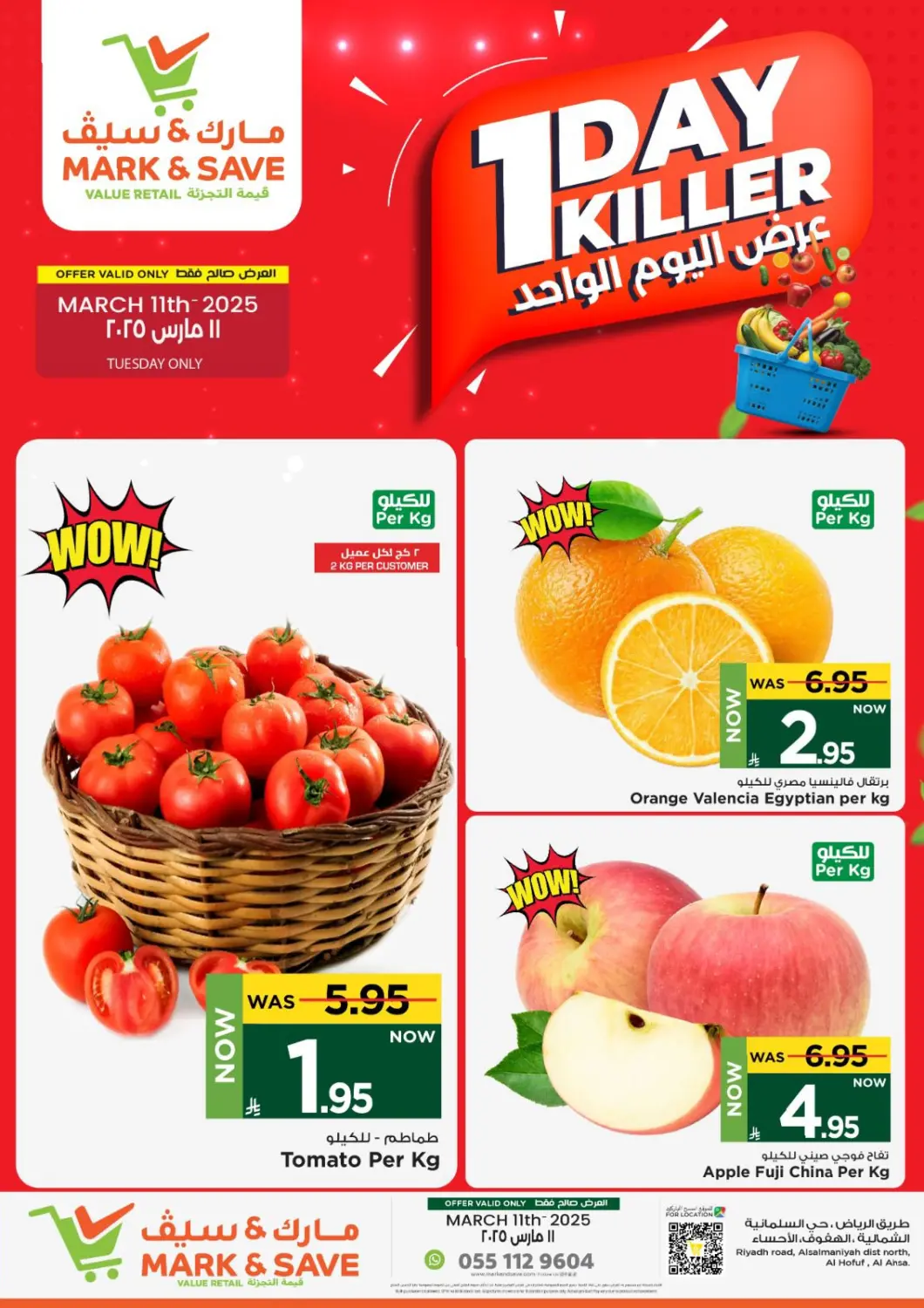 KSA, Saudi Arabia, Saudi - Al Khobar Mark & Save offers in D4D Online. 1 Day Killer. . Only On 11th March