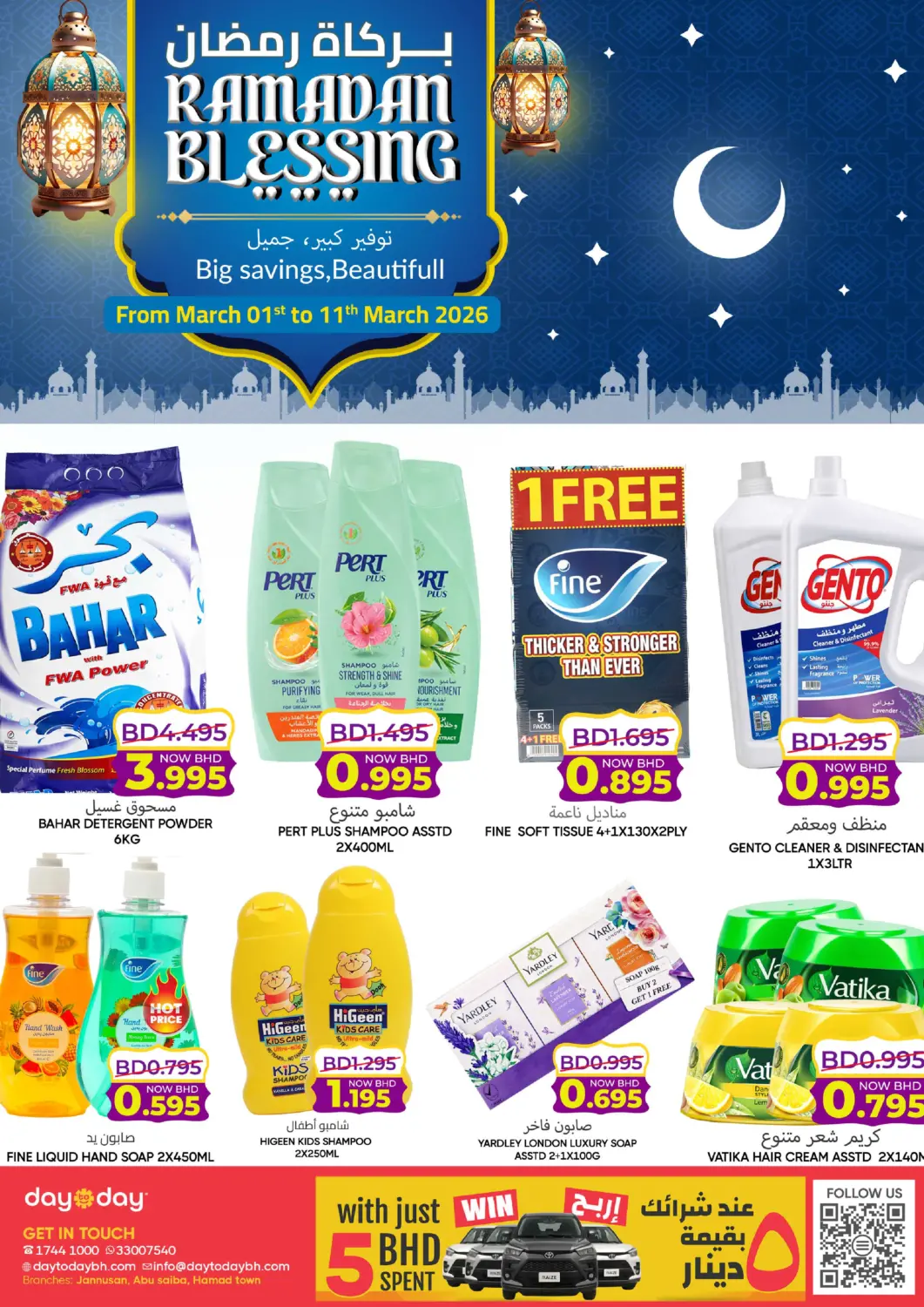 Bahrain Day to Day Discount Center offers in D4D Online. Ramadan Blessing. . Till 11th March