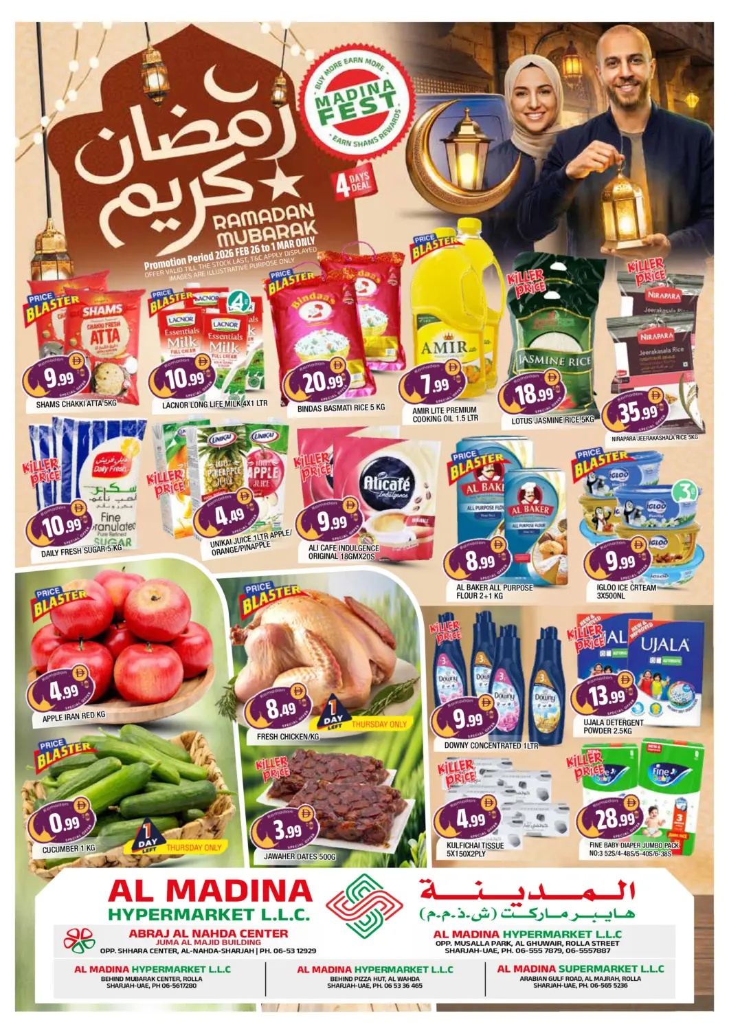 عروض المدينة الإمارات العربية المتحدة , الامارات - الشارقة / عجمان في دي٤دي أونلاين. النهدة | الغوير | الرولة | الوحدة | المجرة. . حتى ١ مارس