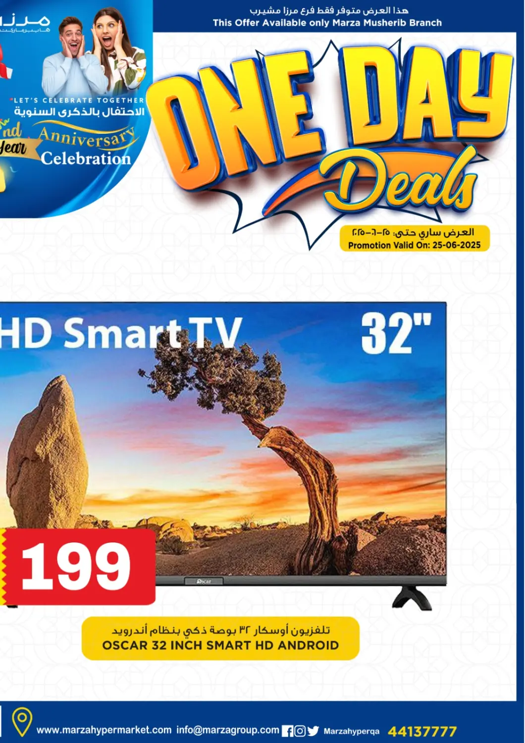Qatar - Al Khor Marza Hypermarket offers in D4D Online. One Day Deals. . Only On 25th June