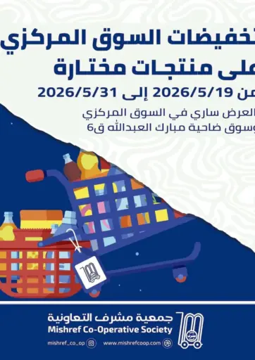 مهرجان السوق المركزي