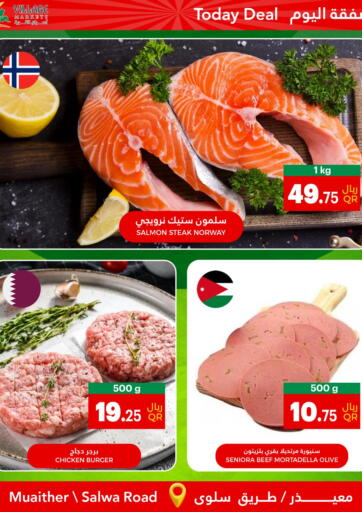 Qatar - Al Rayyan Village Markets  offers in D4D Online. Today Deal. . Only On 31st October
