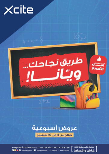 عروض ×-سايت الكويت - محافظة الجهراء في دي٤دي أونلاين. عروض أسبوعية. . Till 10th September