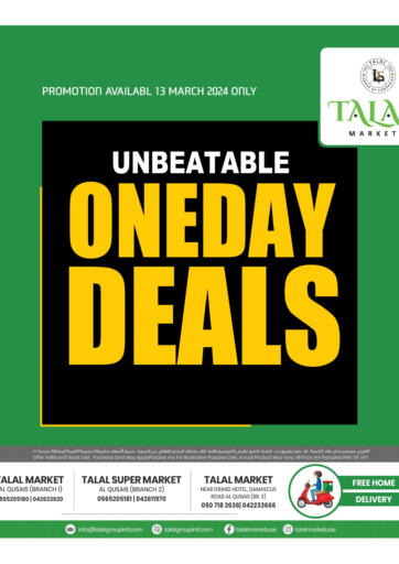 UAE - Dubai TALAL MARKET offers in D4D Online. Qusais Branches. . Only On 13th March
