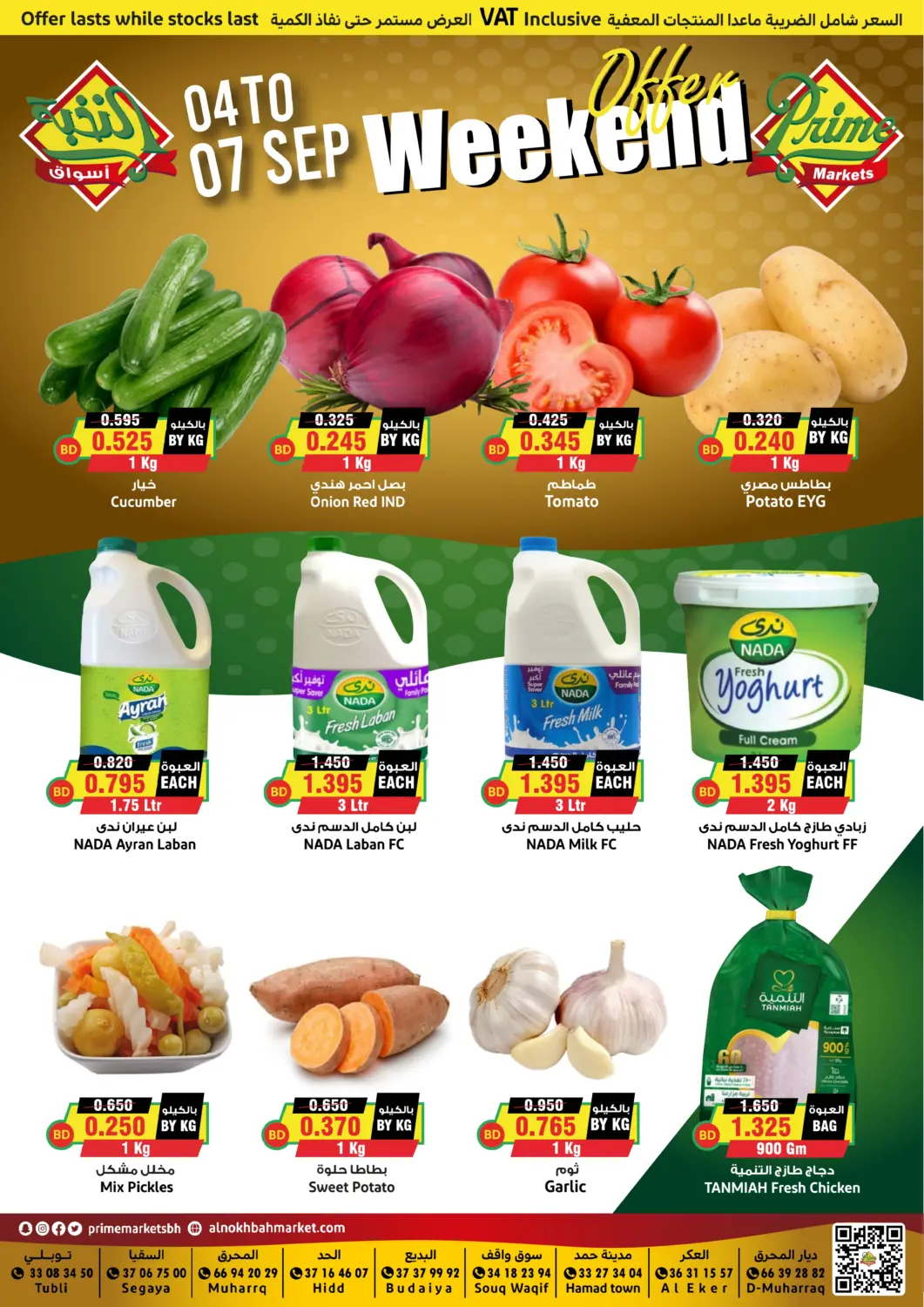 Bahrain Prime Markets offers in D4D Online. Weekend Offer. . Till 7th September
