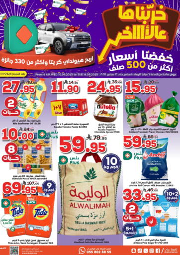 Dukan - Special Offer in Saudi Arabia Offers - Saudi Arabia Special Offer