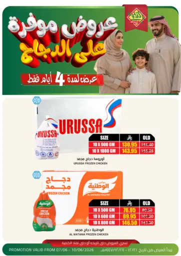 Savings Offers