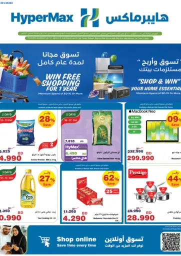 Shop & Win