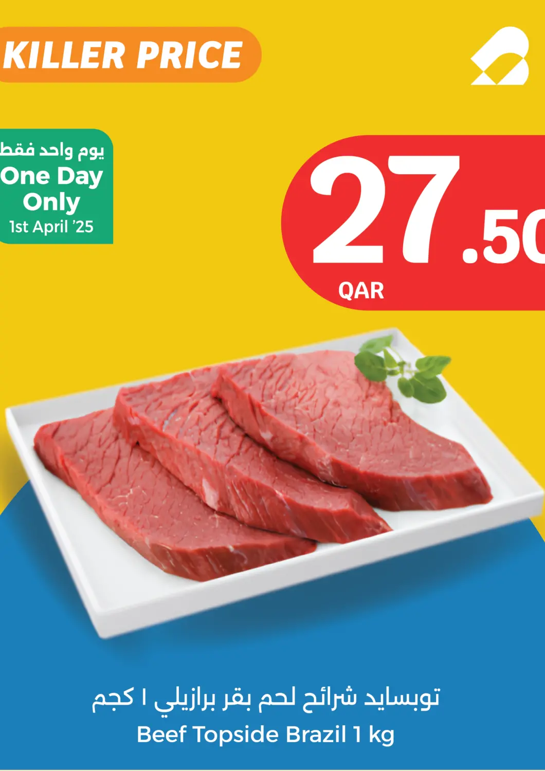 عروض سيتي هايبرماركت قطر - الخور في دي٤دي أونلاين. أقوى العروض. . Only On 1st April