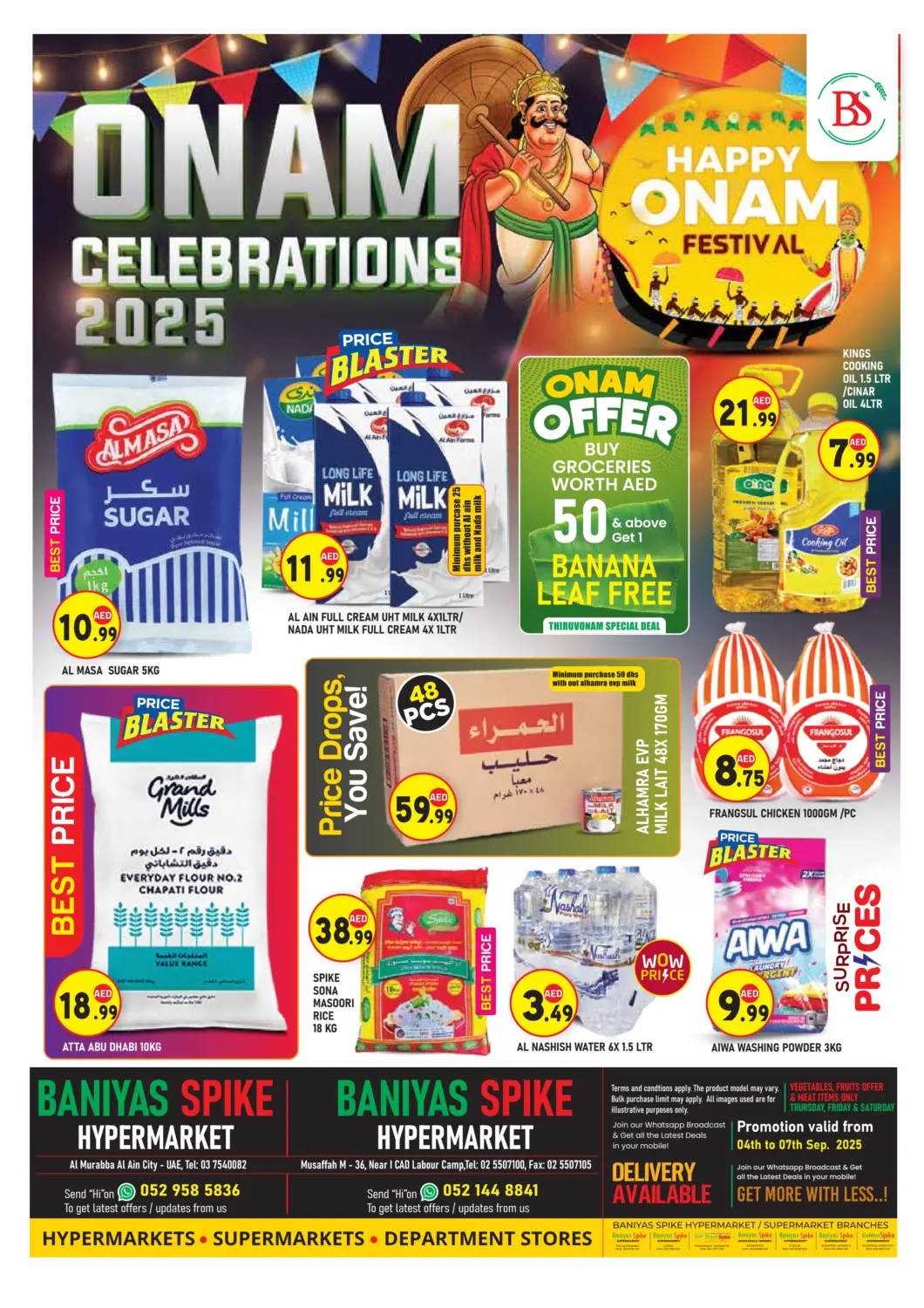 عروض سنابل بني ياس الإمارات العربية المتحدة , الامارات - ٱلْعَيْن‎ في دي٤دي أونلاين. المربعة، العين. . حتى ٧ سبتمبر