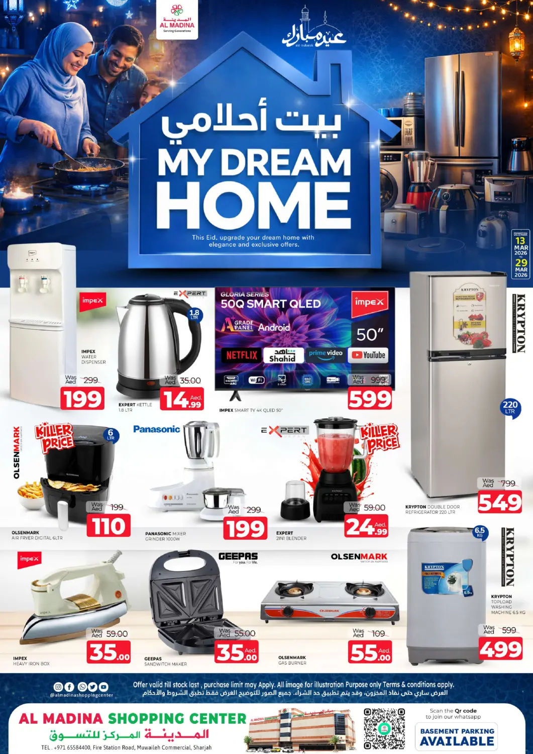 عروض المدينة الإمارات العربية المتحدة , الامارات - الشارقة / عجمان في دي٤دي أونلاين. تجارية مويلح - الشارقة. . حتى ٢٩ مارس