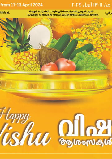 Oman - Sohar Sultan Center  offers in D4D Online. Happy Vishu. . Till 13th April