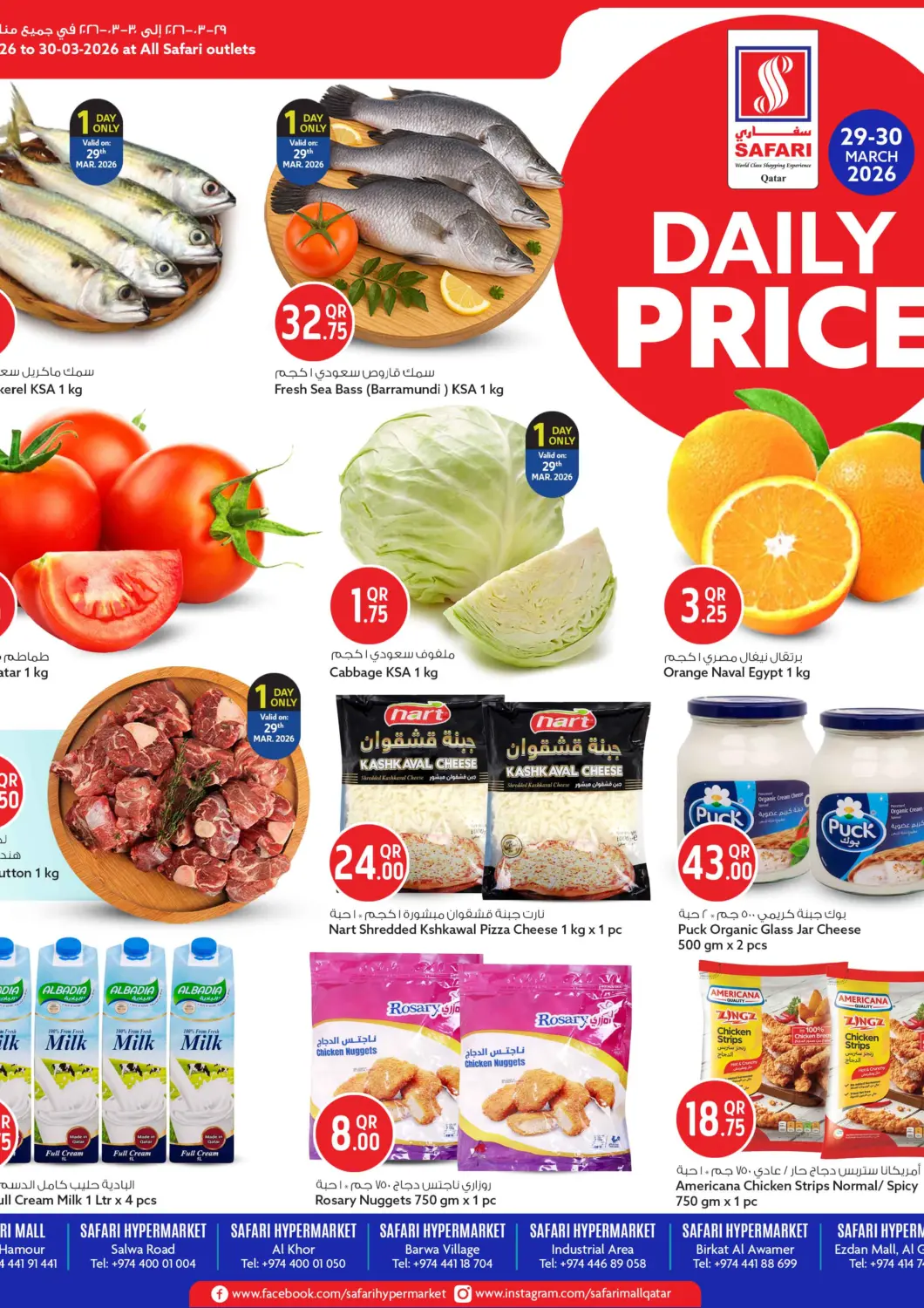 Qatar - Doha Safari Hypermarket offers in D4D Online. Daily Price. . Till 30th March