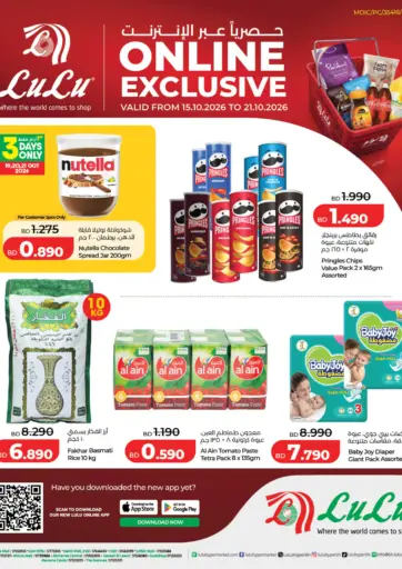 LuLu Online Exclusive Deals