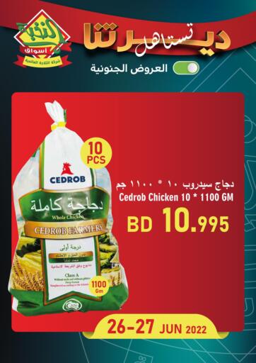 Bahrain Prime Markets offers in D4D Online. Cedrob Chicken. . Till 27th June