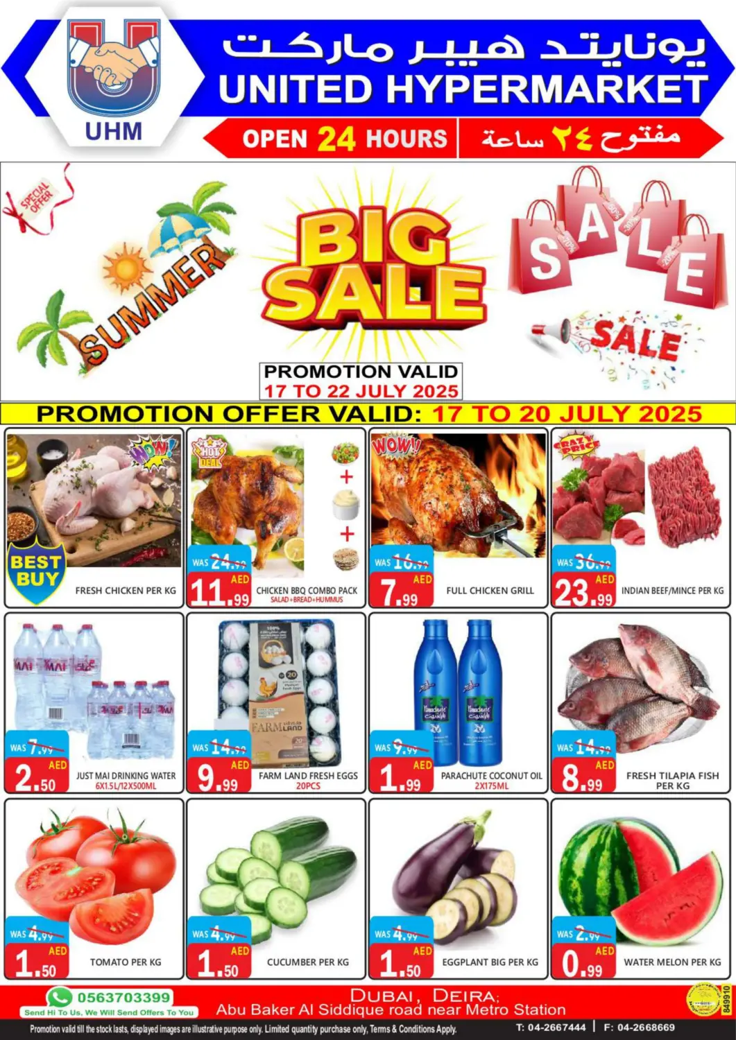 UAE - Dubai United Hypermarket offers in D4D Online. Big Sale. . Till 20th July