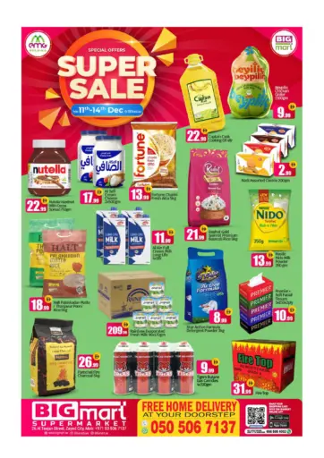 Al teejan Street - Zayed City