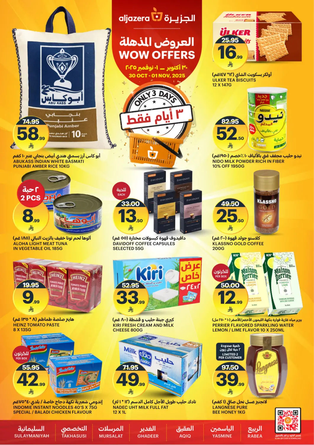 KSA, Saudi Arabia, Saudi - Riyadh AlJazera Shopping Center offers in D4D Online. Wow Offers. . Till 1st November
