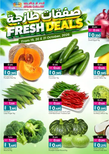Fresh Deals