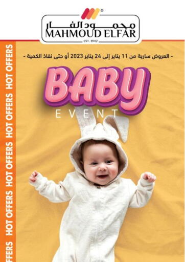 Egypt - Cairo Mahmoud El Far offers in D4D Online. Baby Event. . Till 24th January