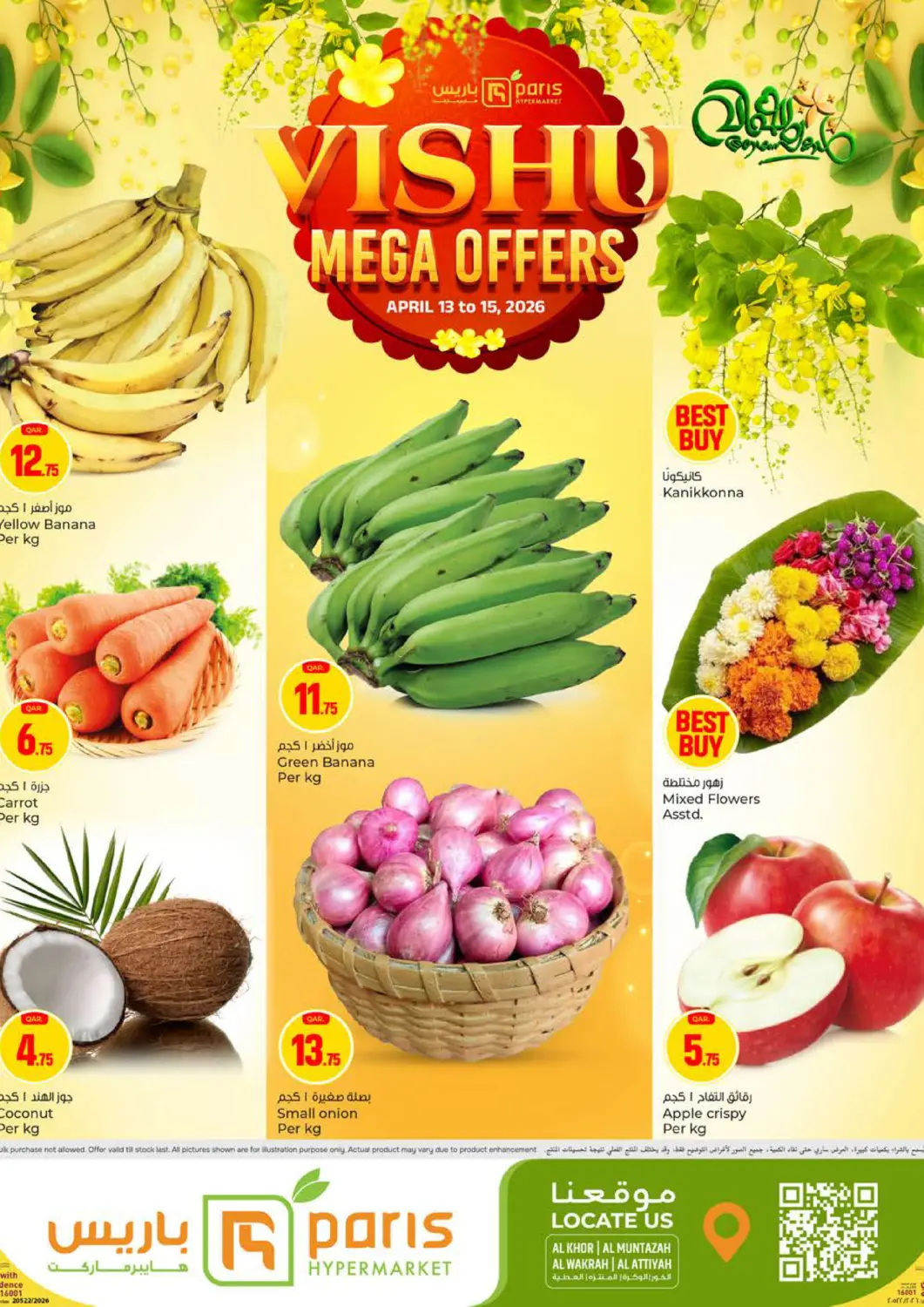 Qatar - Al-Shahaniya Paris Hypermarket offers in D4D Online. Vishu Mega Sale. . Till 15th April