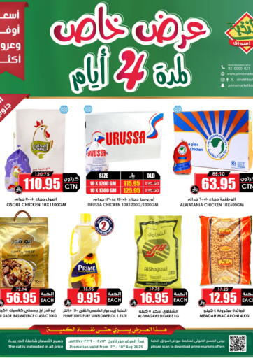 4 Days Offer
