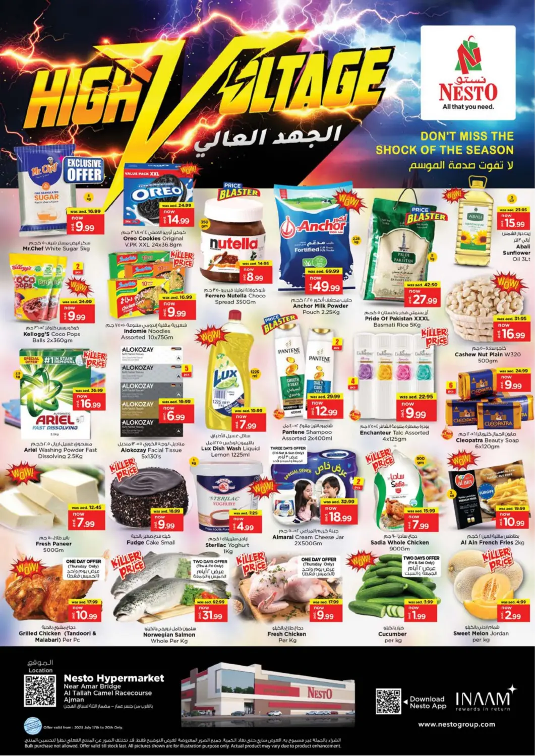 عروض نستو هايبرماركت الإمارات العربية المتحدة , الامارات - الشارقة / عجمان في دي٤دي أونلاين. التلة، عجمان. . حتى ٢٠ يوليو