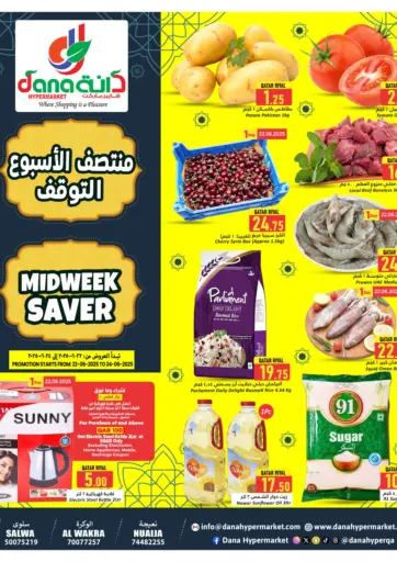 دانة هايبرماركت - منتصف الأسبوع التوقف in قطر Offers - قطر منتصف الأسبوع التوقف
