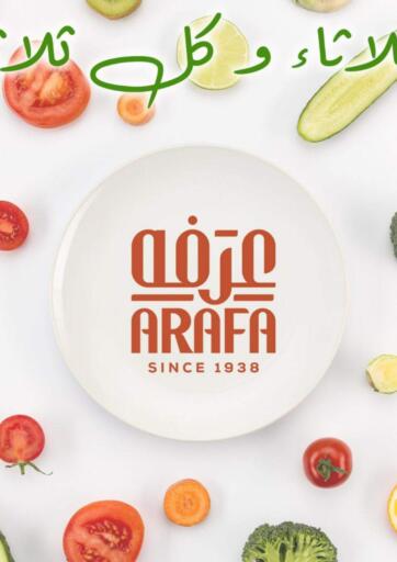 Egypt - Cairo Arafa Market offers in D4D Online. Special offer. . Only on 26th July