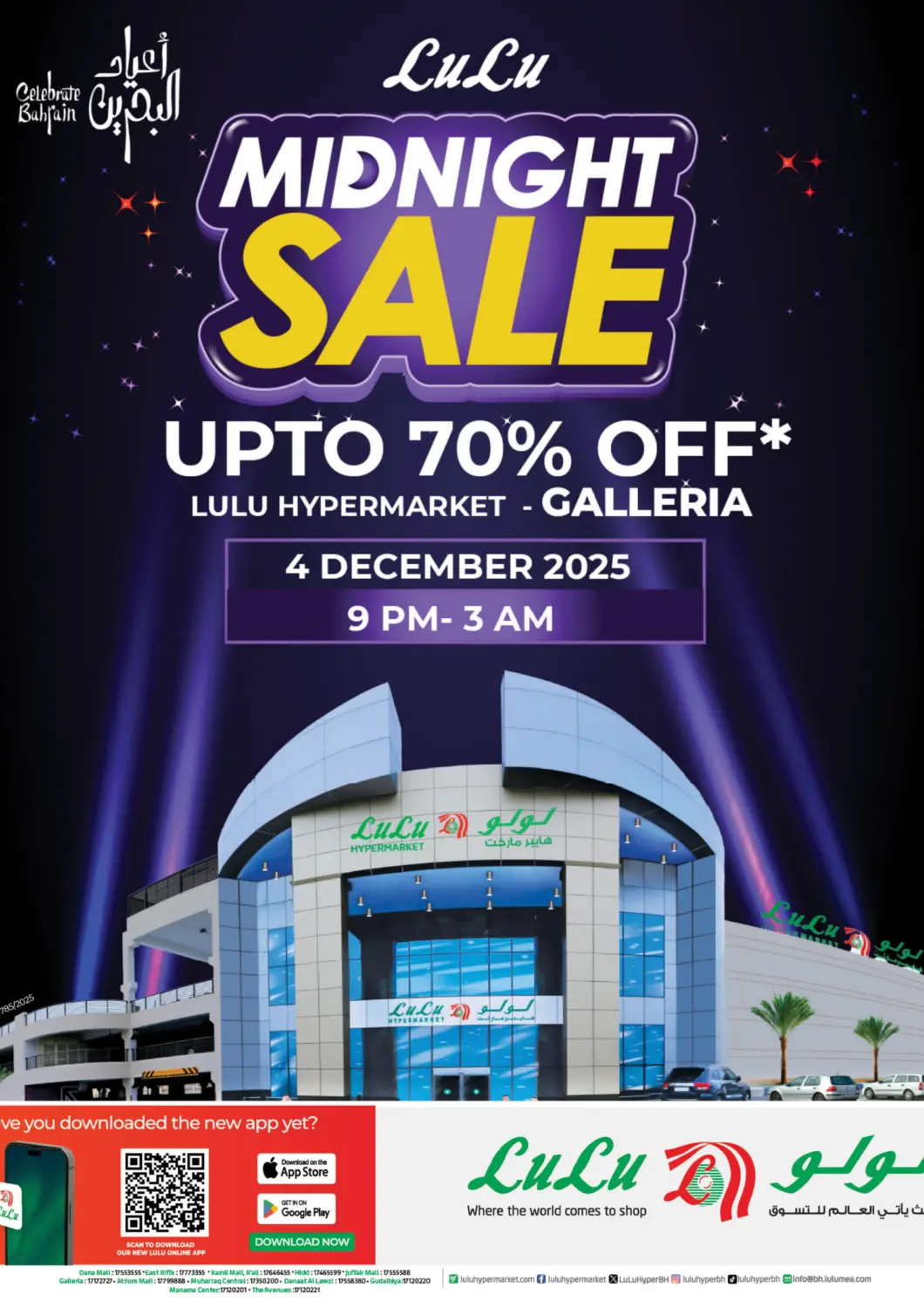 Bahrain LuLu Hypermarket offers in D4D Online. Midnight Sale. . Only On 4th December